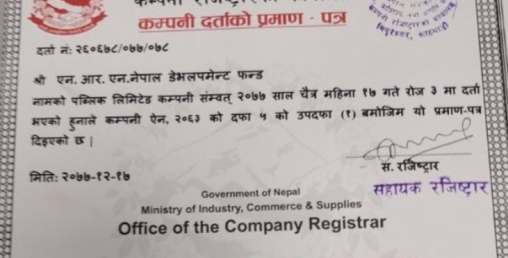 एनआरएनएको पहलमा एनआरएन डेभलपमेण्ट फण्ड दर्ता, आईपीओ पनि निष्कासन गर्ने