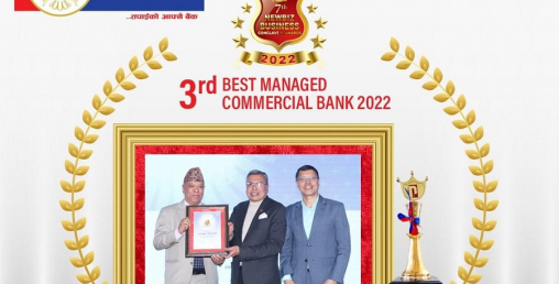 राष्ट्रिय वाणिज्य बैंकले पायो अवार्ड