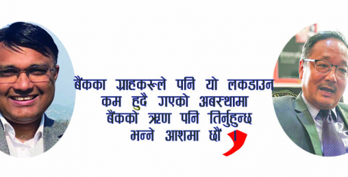 'असार मसान्तसम्ममा तरलता पर्याप्त आउँछ'