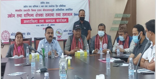 आत्मनिर्भर बनिसकेका उद्योगलाई प्रोत्साहन गर्न माग