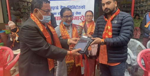 माछापुच्छ्रे बैंकको थप ६ नयाँ शाखारहित बैंकिङ सेवा सञ्चालन