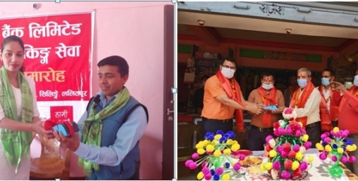 सनराइज बैंकको थप दुई शाखारहित बैंकिङ्ग सेवा