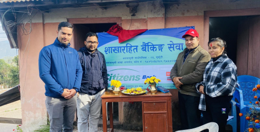 सिटिजन्स बैंकको शाखारहित बैंकिङ्ग सेवा दाङको मुर्कुटीमा