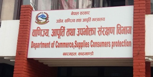 ८५ प्रतिशत व्यापारिक फर्म र पसल जरिवाना