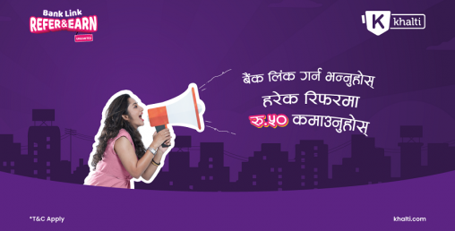 खल्तीले फिर्ता ल्यायो रिफर गरि अनलिमिटेड कमाउने अफर