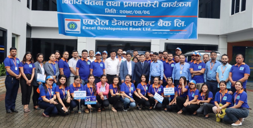 एक्सेल डेभलपमेन्ट बैंक अठारौ बर्षमा प्रवेश