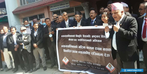सर्वोच्च अदालत परिसरभित्रै अराजक नाराजुलुस