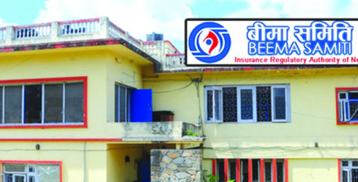 नयाँ पुनर्बीमा कम्पनीको लाइसेन्सका लागि आवेदन माग, चुक्तापुँजी १० अर्ब