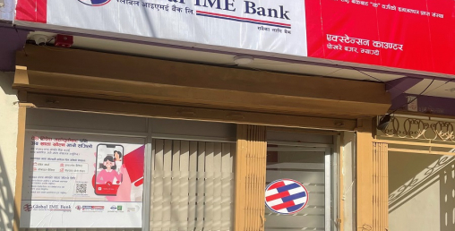 ग्लोबल आइएमई बैंकको ५२औँ एक्सटेन्सन काउन्टर म्याग्दीको पोखरेबगरमा