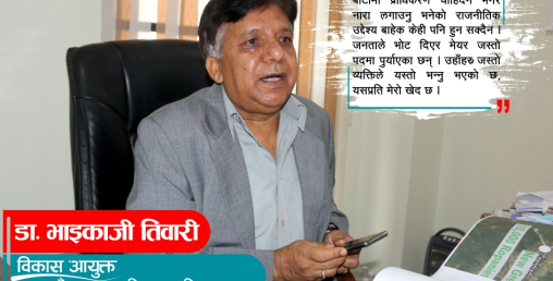 ‘स्मार्ट सिटी बनेपछि जग्गाको मूल्य २ गुणासम्म वृद्धि हुन्छ’