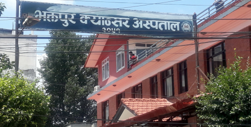 भक्तपुरको क्यान्सर अस्पतालमा कार्यरत महिलामा कोरोना पुष्टि