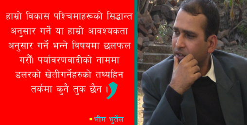 'तथ्यमा टेकेर बोलौँ, ढुङ्गा, गिटी, बालुवा बेच्दा केही बिग्रँदैन'