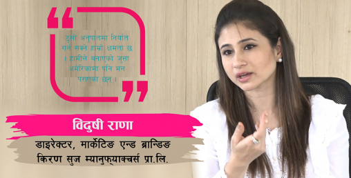 ‘गोल्ड स्टारका कर्मचारीमध्ये ६६ प्रतिशत महिलाहरु छन्’