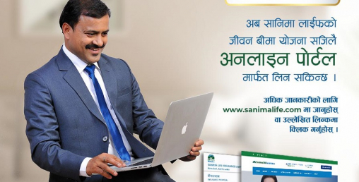 सानिमा लाईफले ल्यायो अनलाइनबाटै खरिद गर्न मिल्ने पोलिसी