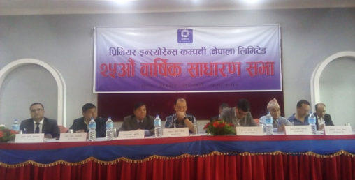 प्रिमियर इन्स्योरेन्सको लाभांश पारित