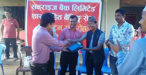 झापाको हलदीबारीमा सनराइज बैंक