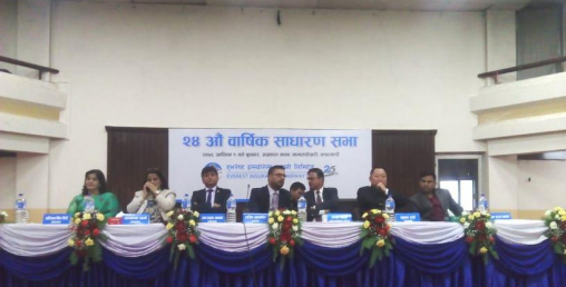 एभरेष्ट इन्स्योरेन्सको साधारण सभा सम्पन्न