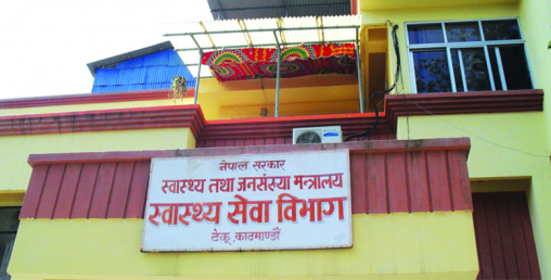 विवादीत ओम्नीसँग ठेक्का तोडिएपछि  अर्को कम्पनीसँग २९ करोडको स्वास्थ्य सामग्री ल्याउने सम्झौता