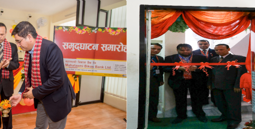 डल्लु र नयाँबजारमा  महालक्ष्मी विकास बैंकको शाखाको औपचारिक समुद्घाटन