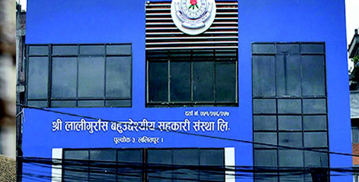 श्री लालीगुराँस सहकारीको समस्या के हो ? बचतकर्तालाई फर्काउँछ रित्तोहात