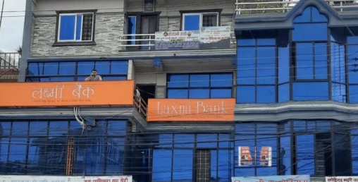 लक्ष्मी बैंकको नयाँ शाखा सुनसरीको चिमडीमा