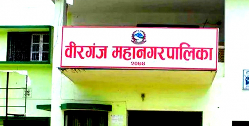 अतिक्रमित सार्वजनिक जग्गा खोज्दै वीरगञ्ज महानगर