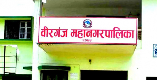 कार्यरत ७३८ जनाको जागिर खोसिए