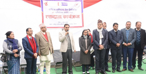 वार्षिकोत्सवको अवसरमा राष्ट्रिय वाणिज्य बैंकद्धारा रक्तदान कार्यक्रम सम्पन्न
