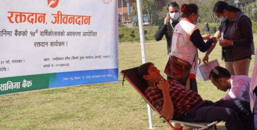 १७ औं वार्षिकोत्सवको अवसर सानिमा बैंकद्वारा रक्तदान कार्यक्रम