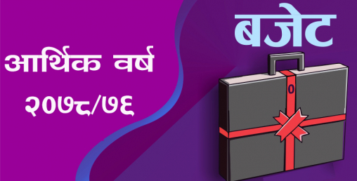 खेलकुदका लागि २ अर्ब ७४ करोड बजेट विनियोजन