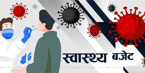 स्वास्थ्य बीमा गर्दा छुट