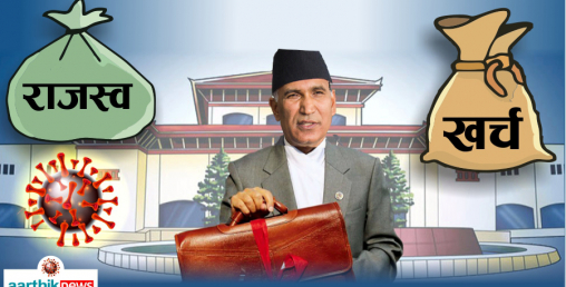 आर्थिक वर्ष २०७८/७९ को बजेट भाषण हुँदै