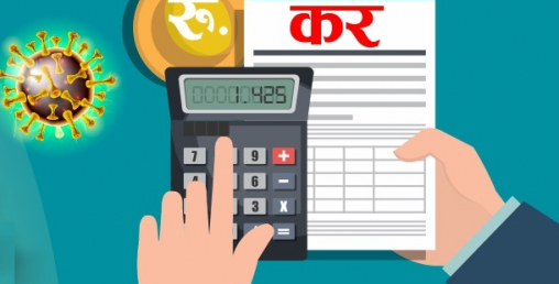 विद्युतीय कारोबार गर्ने विदेशी कम्पनीले नेपाललाई कर तिर्न थाले