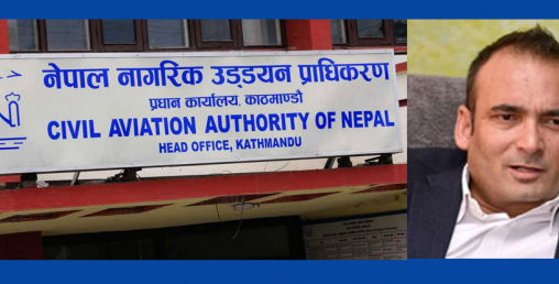 ग्राउण्ड ह्याण्डलिङ सेवा प्रतिस्पर्धाबाट गराउने प्राधिकरणको निर्णय