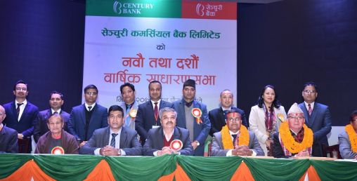 सेञ्चुरी कमर्सियल बैंकको लाभांश पारित, तीन जना नयाँ सञ्चालक निर्वाचित