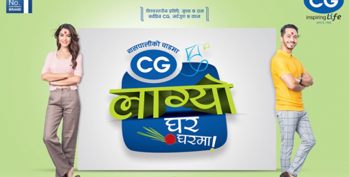 सिजीको दशैं धमाका : “कुशल स्वास्थ्य असल पर्व” ३० प्रतिशतसम्मको नगद छुट
