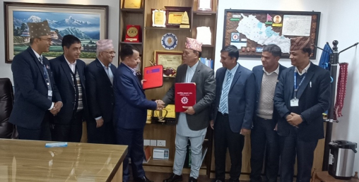 राष्ट्रिय वाणिज्य बैंक र नागरिक लगानी कोषबीच सम्झौता