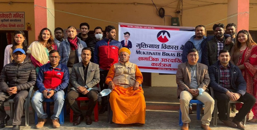 मुक्तिनाथ विकास बैंकद्वारा बागेश्वरी मन्दिरमा सामाजिक उत्तरदायित्व कार्यक्रम