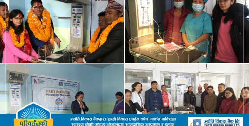 ज्योति विकास बैंकद्वारा प्रदेश १ का ३ अस्पताललाई बेबी वार्मर प्रदान
