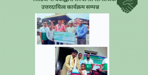 सिटिजन्स बैंकद्धारा संस्कृत शिक्षा प्रदान गर्न पाँच लाख सहयोग