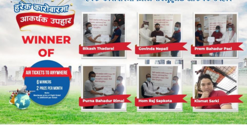 सिटी एक्सप्रेस र इन्जाज साउदीद्वारा “हरेक कारोबारमा आकर्षक उपहार” बिजेता घोषणा