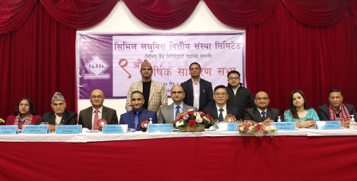 सिभिल लघुवित्तको साधारण सभा सम्पन्न, लाभांश पारित गर्दै नयाँ सञ्चालक चयन