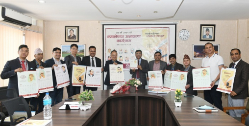 एभरेष्ट बैंकद्धारा २०७९ सालको क्यालेन्डर सार्वजनिक