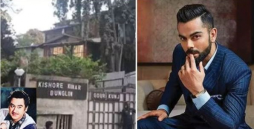 गायक किशोर कुमारको घरमा विराट कोहलीले नयाँ रेस्टुरेन्ट खोल्दै