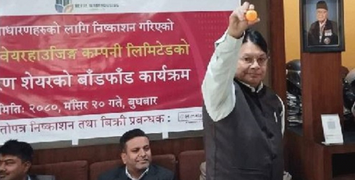 नेपाल वेयरहाउजिङ्गको आईपीओ बाँडफाँट