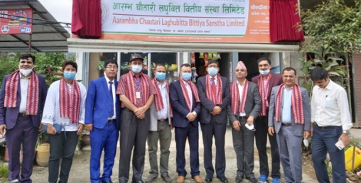 चौतारी र आरम्भको एकिकृत कारोबार आजबाट