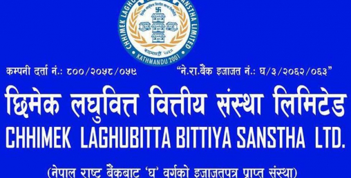 छिमेक लघुवित्तद्वारा यस वर्षको नगद लाभांश वितरण गर्न सुरु