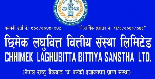 कहिलेसम्म कायम भएका शेयरधनीले पाउँछन् छिमेक लघुवित्तको २५.२६ प्रतिशत लाभांश ?