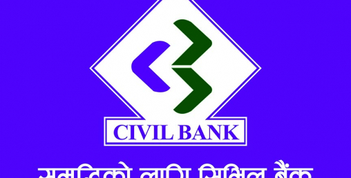 सिभिल बैंकले “ग्लोबल मनी विक” मनाउने