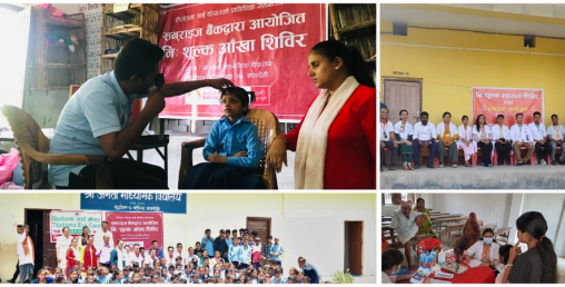 सनराइज बैंकद्वारा निशुल्क स्वास्थ्य शिविर सञ्चालन
